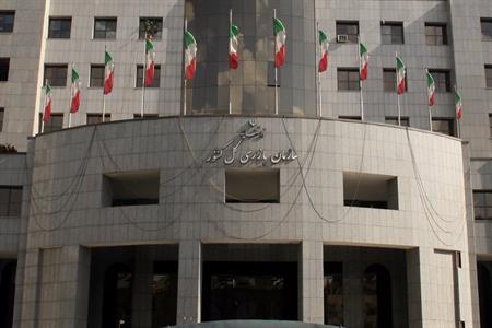 قوانین سازمان بازرسی کل کشور